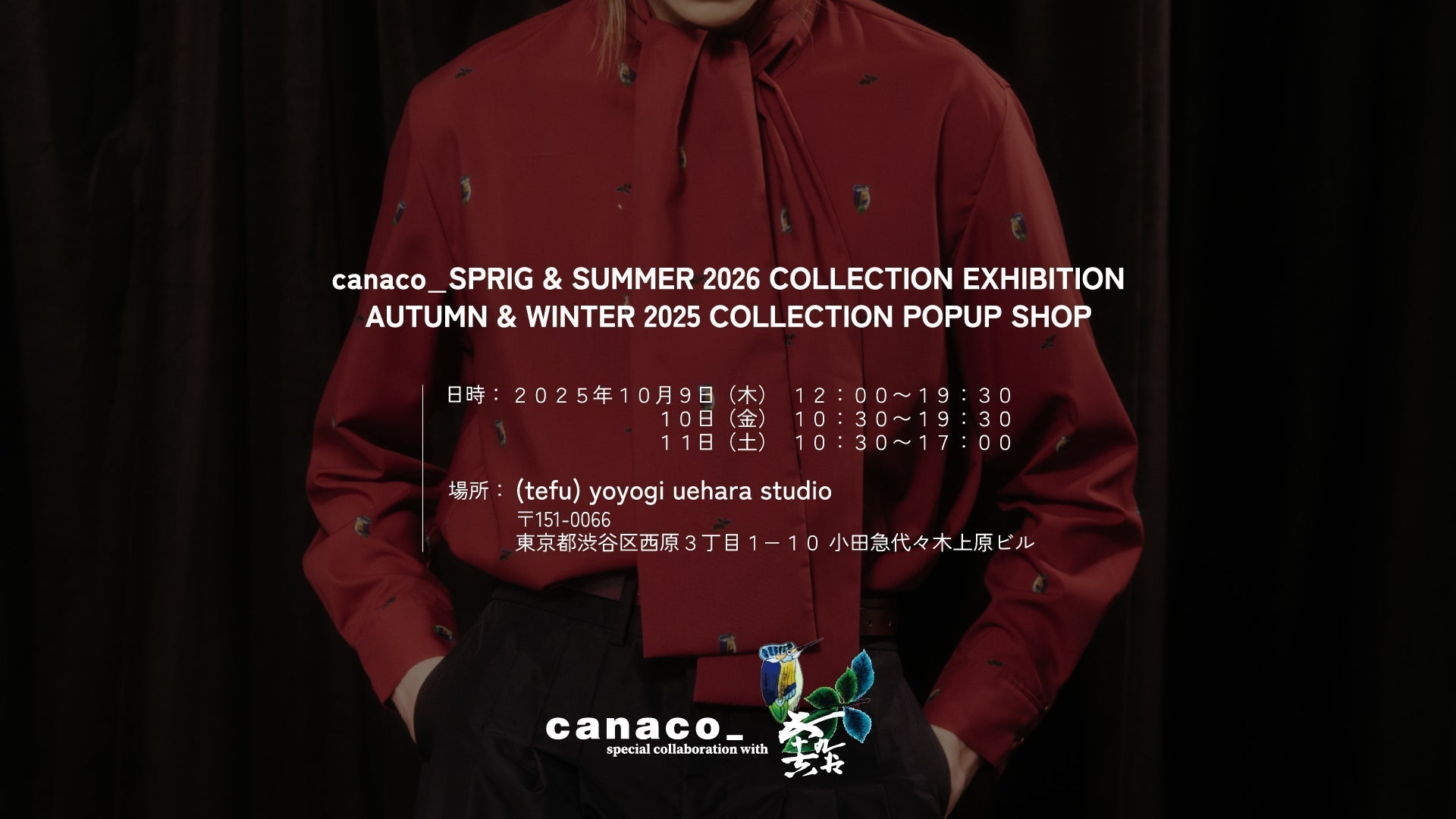 AUTUMN/WINTER 2025 COLLECTION POPUP / SPRING/SUMMER 2026 COLLECTION EXHIBITION
